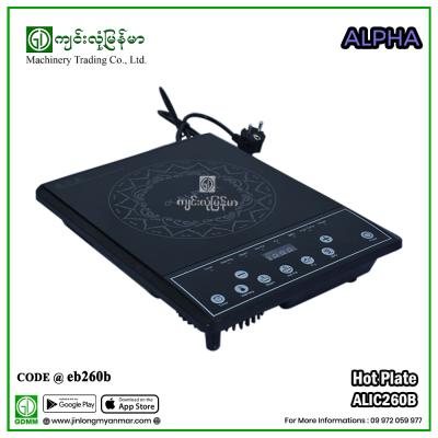 Electric Hot Plate ALPHA ALIC260B