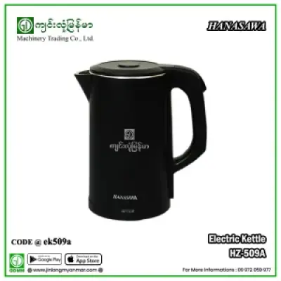 Electric Kettle HANASAWA HZ-508A