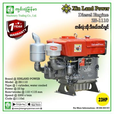 Diesel Engine XINLAND POWER ZS1110 (22HP)