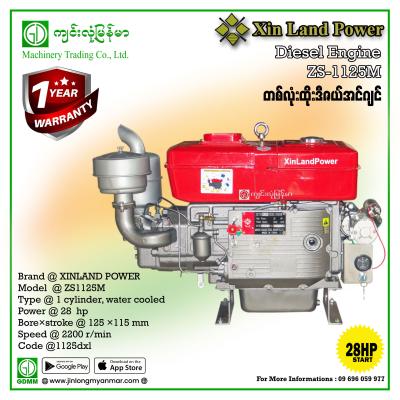 Diesel Engine XINLAND POWER ZS1125M (28HP)(Start)