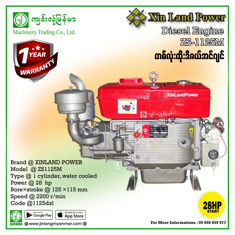 Diesel Engine XINLAND POWER ZS1125M (28HP)(Start)