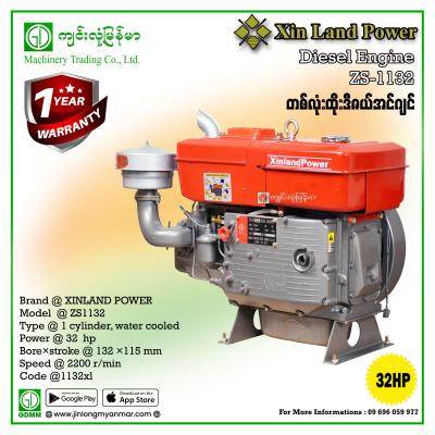 Diesel Engine XINLAND POWER ZS1132M (32hp)
