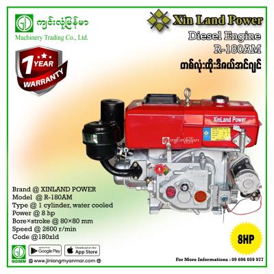 Diesel Engine XINLAND R-180AM(6-8) 8 hp (start)