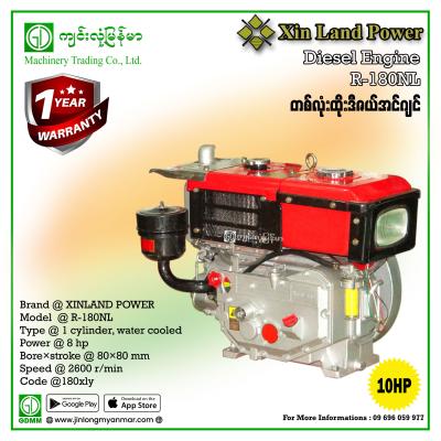 Diesel Engine XINLAND POWER R-180NL (8HP) ရေလည် မီးခွက်ပါ