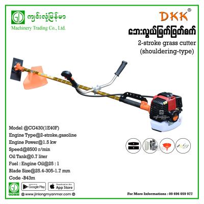 Grass Cutters DKK CG430 2-stroke (Shouldering-Type)