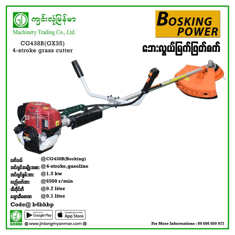 Grass Cutter BOSKING Power CG438B GX35 4-stroke (Shouldering-Type)