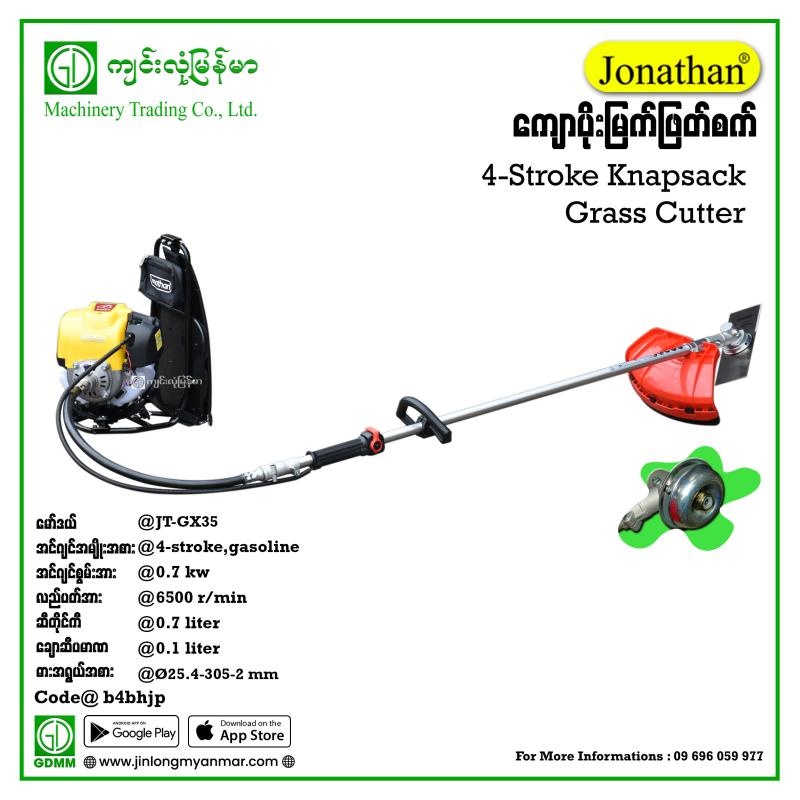 Grass Cutter JONATHAN GX-35 4-stroke (Knapsack-Type)