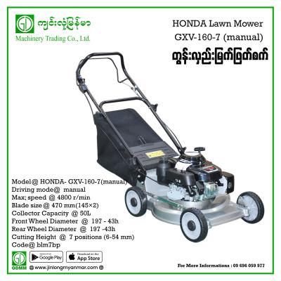 Lawn Mower BOSKING POWER Honda-GXV-160-7 7ဆင့် 4stroke (manual)