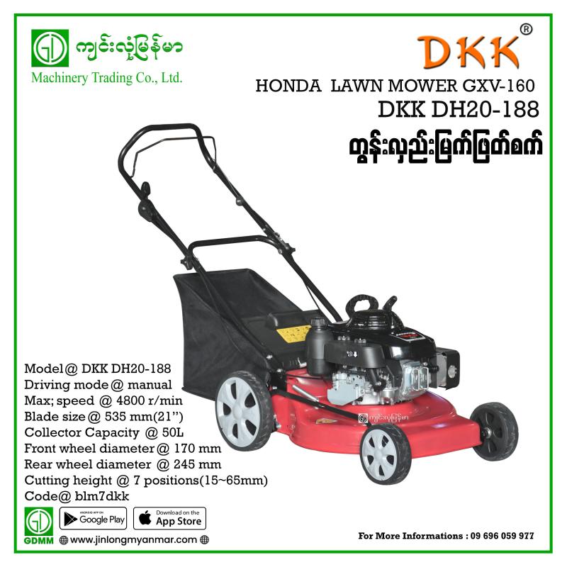 Lawn Mower DKK DH20-188 Honda(GXV-160) 7ဆင့် 4 stroke