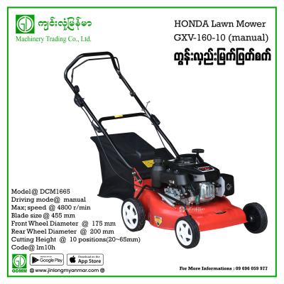 Lawn Mower DCM1665 Honda (GXV160)10 ဆင့်4stroke( manual)