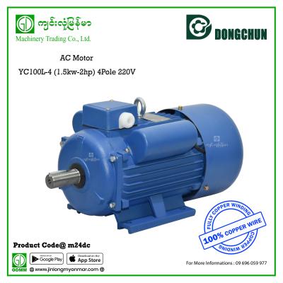 AC Motor Dongchun YC100L-4 (1.5kw-2hp) 4Pole 220V