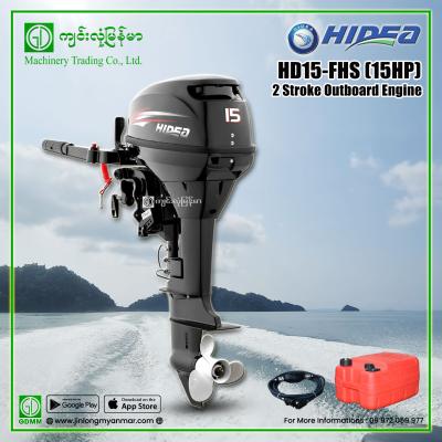 Outboard Engine HIDEA HD15FHS 15HP Short shaft 2-Stroke