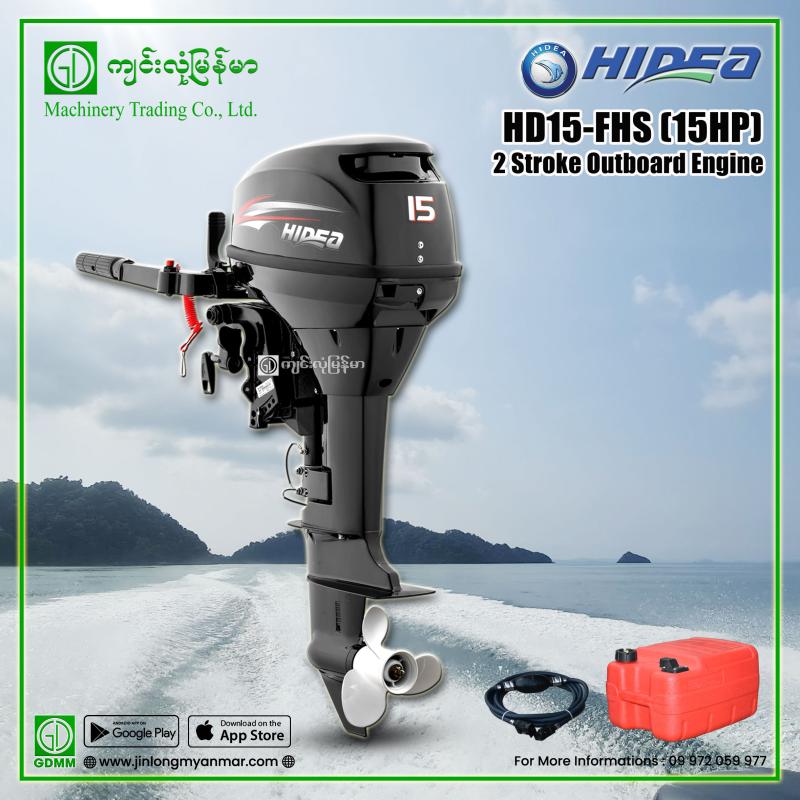 Outboard Engine HIDEA HD15FHS 15HP Short shaft 2-Stroke