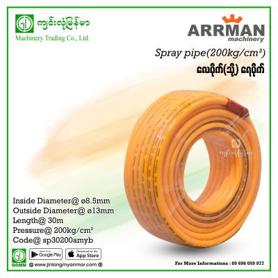 Spray Pipe ARRMAN 8.5mm 30m(YH) 200kg/cm²