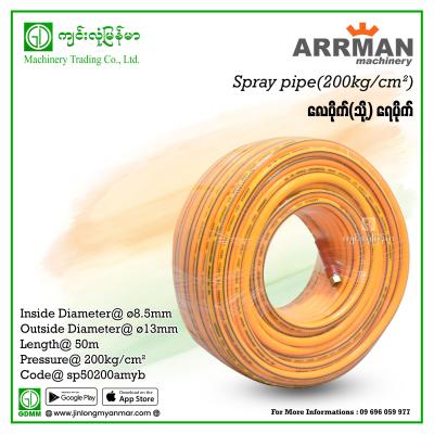 Spray Pipe ARRMAN 8.5mm 50m 200kg/cm²