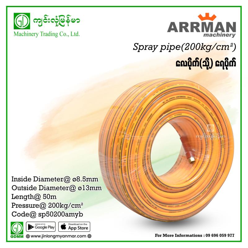 Spray Pipe ARRMAN 8.5mm 50m 200kg/cm²