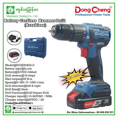 Battery Cordless Drill Dong Cheng DCJZ2040i13 20VDC/2Ah(x2) (Brushless)