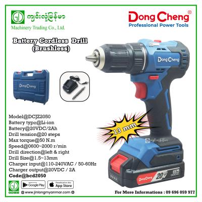 Battery Hammer Drill DongCheng DCJZ2050 20VDC/2Ah (Brushless)