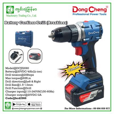 Cordless Drill DONGCHENG DCJZ2060 20VDC/4Ah (Brushless)