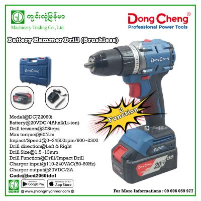 Cordless Hammer Drill DONG CHENG DCJZ2060i20VDC/4Ahx(2) (Brushless)