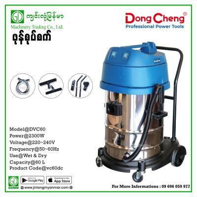 Vacuum Cleaner DONGCHENG DVC60 2.3kw 60L (Wet & Dry)