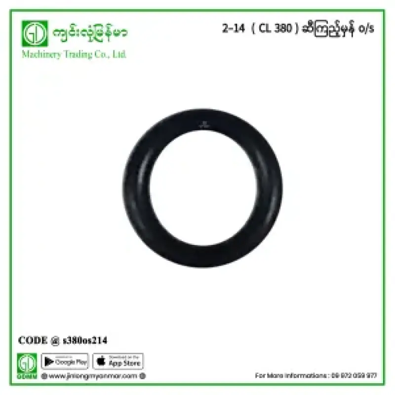 2-14 ( CL 380 ) ဆီကြည့်မှန် o/s