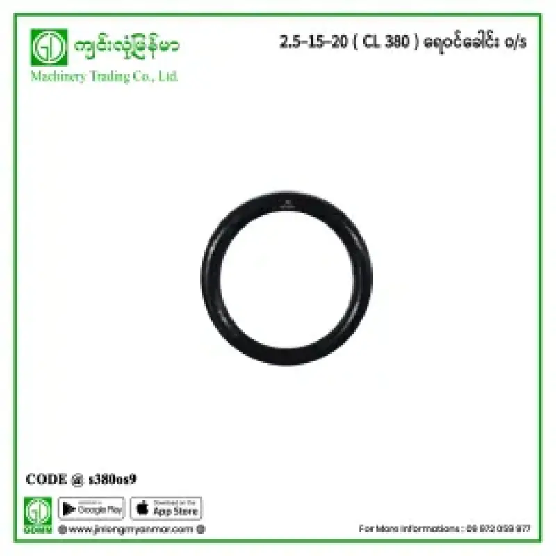 2.5-15-20 (CL 380)ရေဝင်ခေါင်း o/s