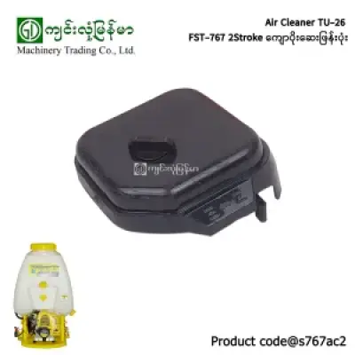 Air Cleaner TU-26 FST-767 2Stroke ကျောပိုးဆေးဖြန်းပုံး