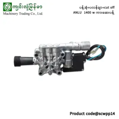 ပန့်အုံ+ပလန်ချာ+cut off ANLU 1400 w ကားဆေးပန့်