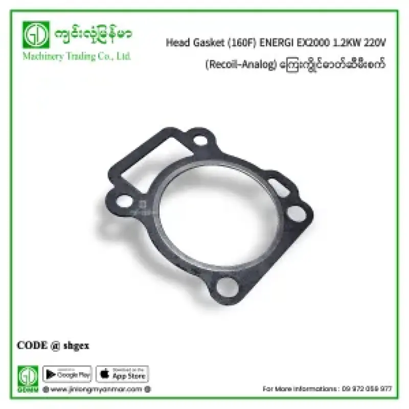 Head Gasket (160F) ENERGI EX2000 1.2KW 220V (Recoil-Analog) ကြေးကွိုင်ဓာတ်ဆီမီးစက်
