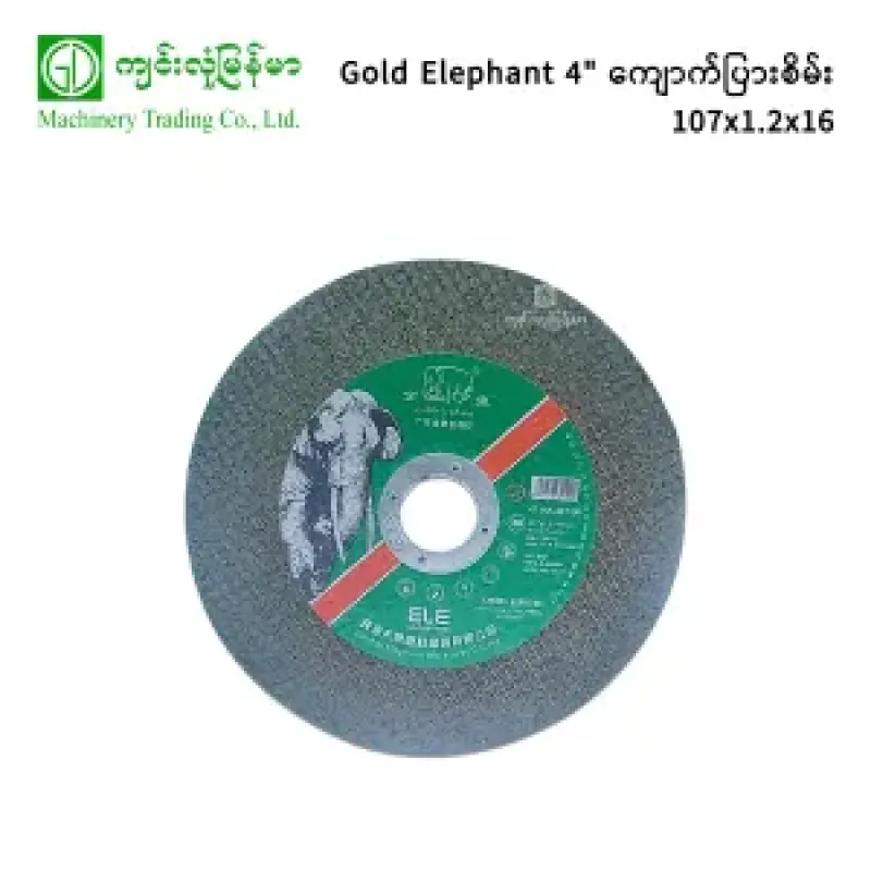 4″ ကျောက်ပြား Gold Elephant 107×1.2×16 (Green)