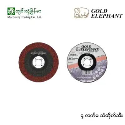 A 24 Q 4 BF Grinding Wheel