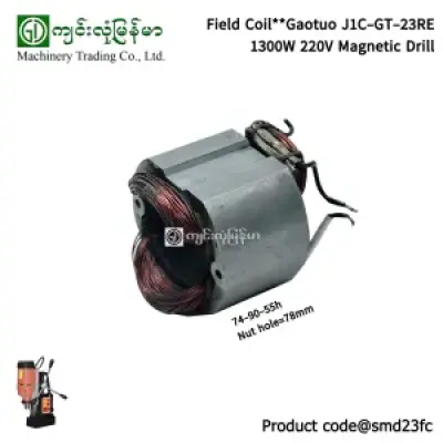 Field Coil Gaotuo J1C-GT-23RE 1300W 220V Magnetic Drill Speed Control