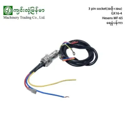 3 pin socket(Set) GX16-4 Hesens MF-65 Mist Fan