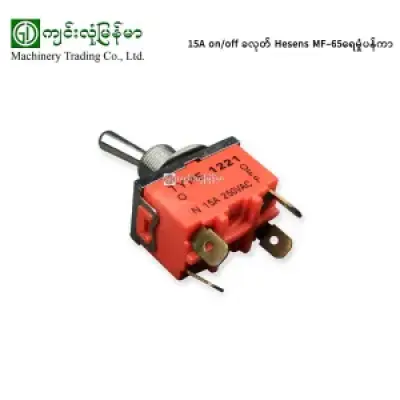 15A on/off Switch**Hesens MF-65 Mist Fan