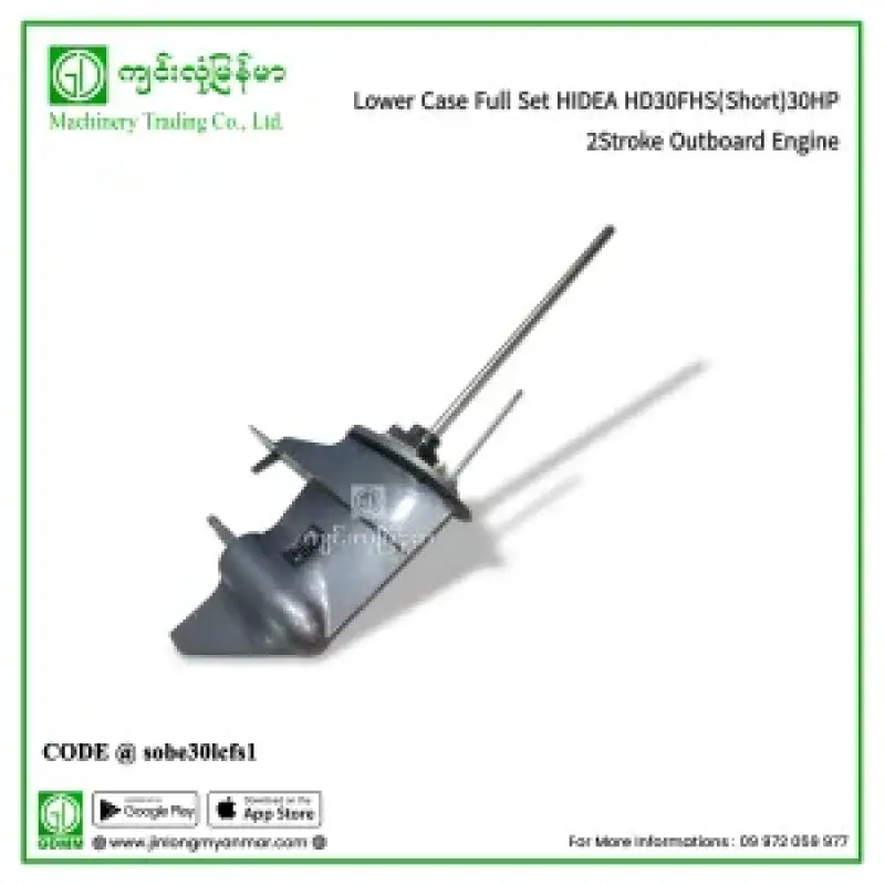 Lower Case Full Set HIDEA HD30FHS(Short)30HP 2Stroke Outboard Engine