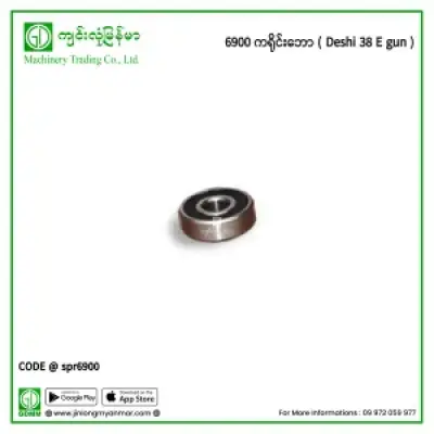 6900 ကရိုင်းဘော (Deshi 38E gun)