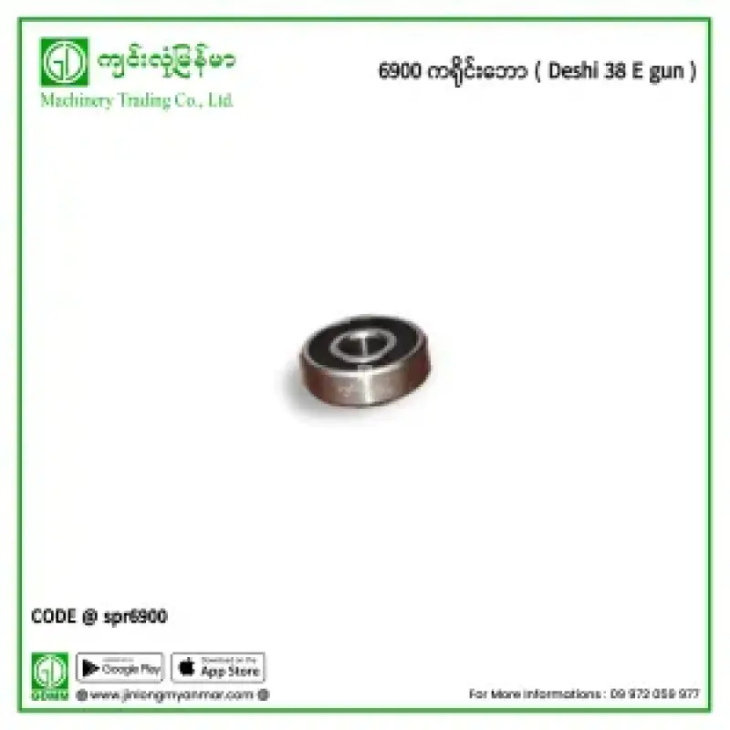6900 ကရိုင်းဘော (Deshi 38E gun)