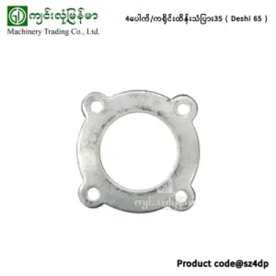 4ပေါက်/ကရိုင်းထိန်းသံပြား 35 ( Deshi 65 )