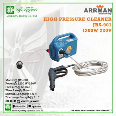High Pressure Cleaner ARRMAN JRS-901 1.2kw (Capacitor Type)