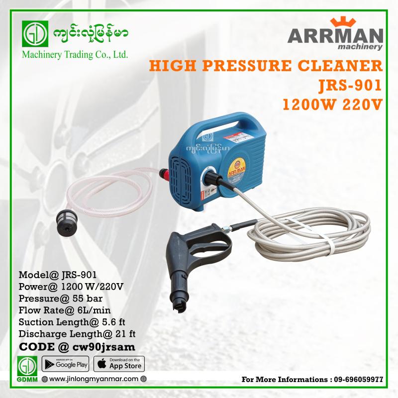 High Pressure Cleaner ARRMAN JRS-901 1.2kw (Capacitor Type)