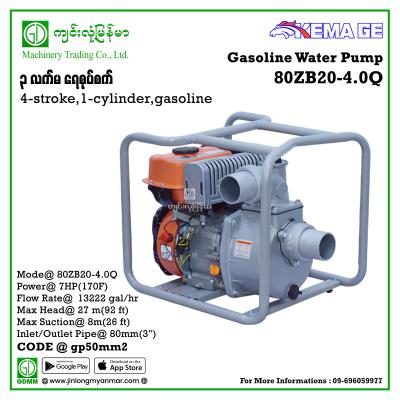 Gasoline Water Pump KEMAGE 80ZB20-4.0Q (3"x3")