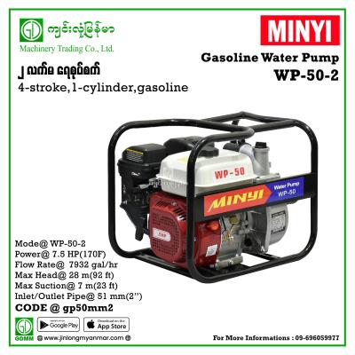 Gasoline Water Pump MINIYI WP-50-2 (2"x2")