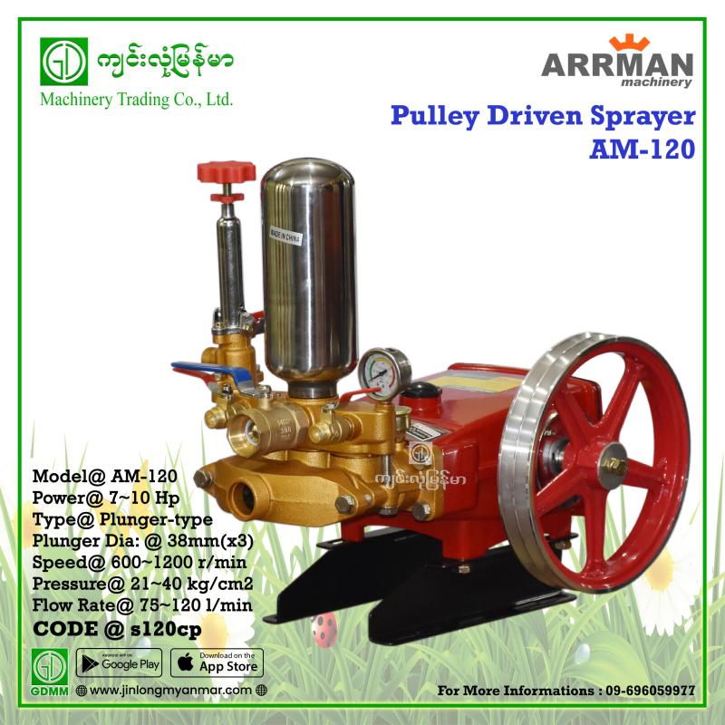 Pulley Driven Sprayer ARRMAN AM-120