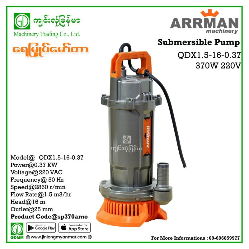 Submersible Pump ARRMAN QDX1.5-16-0.37 16m 1" 0.37KW 220V