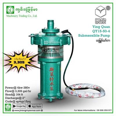 Submersible Pump Ying Quan QY15-50-4 4KW(380V)