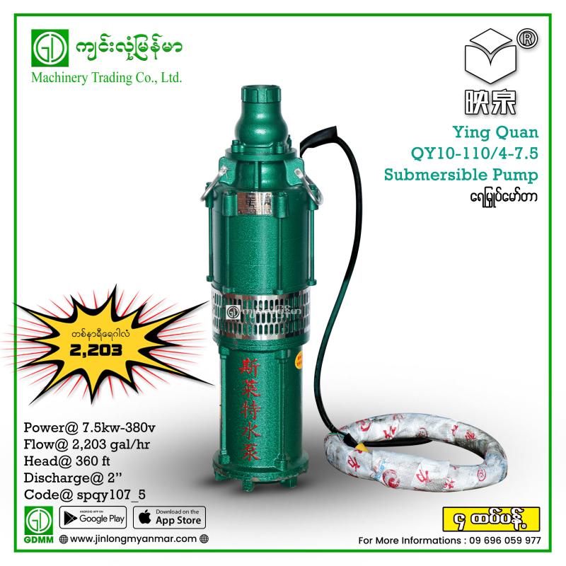 Submersible Pump Ying Quan QY10-110/4-7.5 7.5Kw (380V)