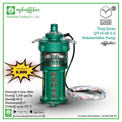 Submersible Pump Ying Quan QY15-26-2.2 2.2kw(380V)