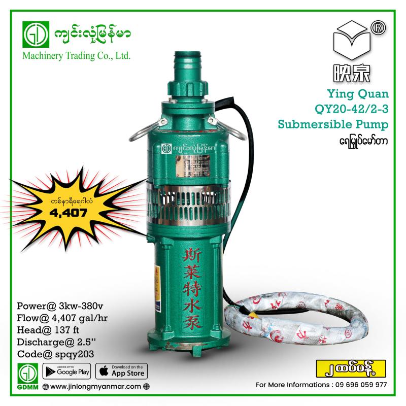 Submersible Pump Ying Quan QY20-42/2-3 3kw (380V)
