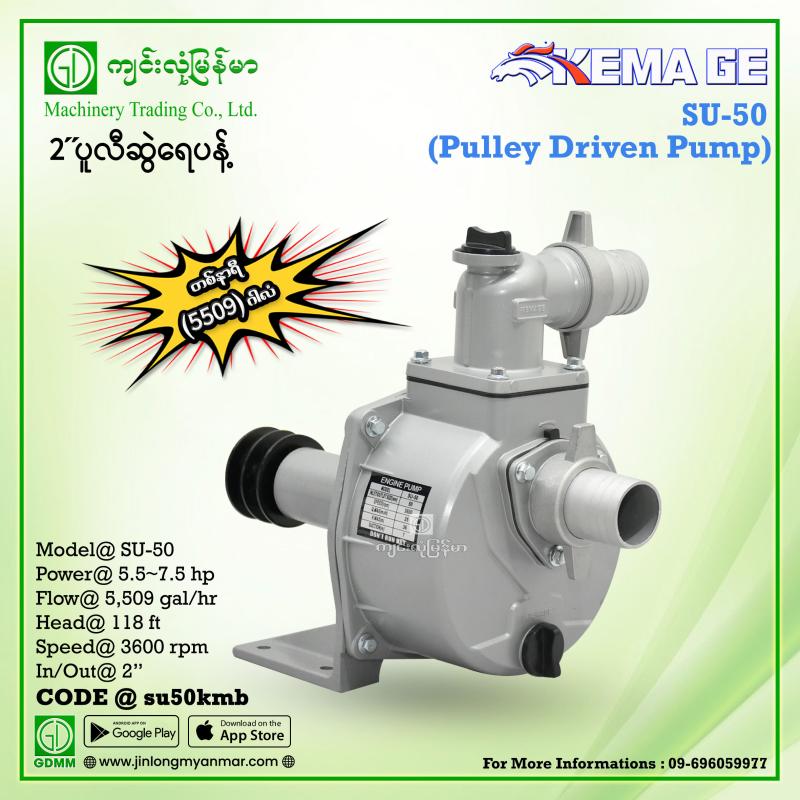 Pulley Driven Pump KEMAGE SU-50 (2"x2")